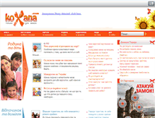 Tablet Screenshot of koxana.com